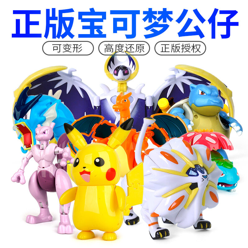 شخصيات البوكيمون البديل الكرة لعبة نموذج بيكاتشو جيني السلاحف وحوش الجيب Mew-اثنين من ألعاب شخصيات الحركة هدية