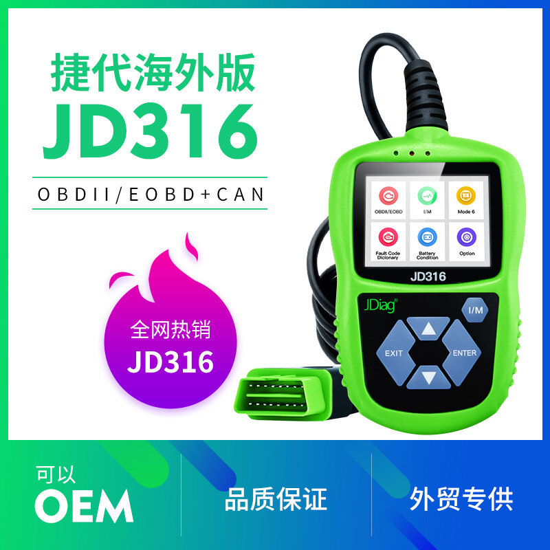جي S JD316 المحمولة متعددة الوظائف رمز القارئ سيارة خطأ تشخيص أداة رمز القارئ